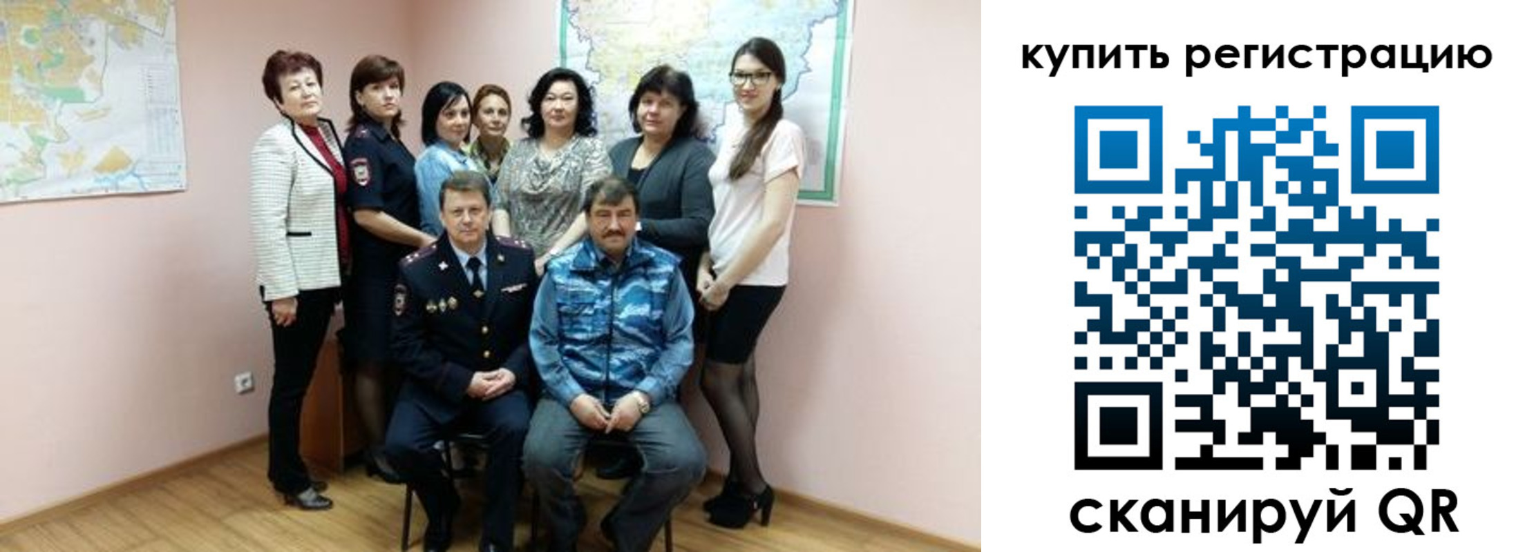 миграционный учет в Асино