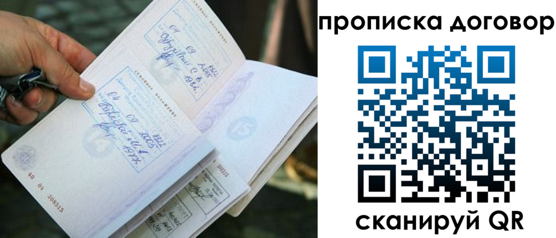прописка для школы в Асино