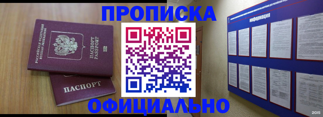 временная регистрация госуслуги в Асино