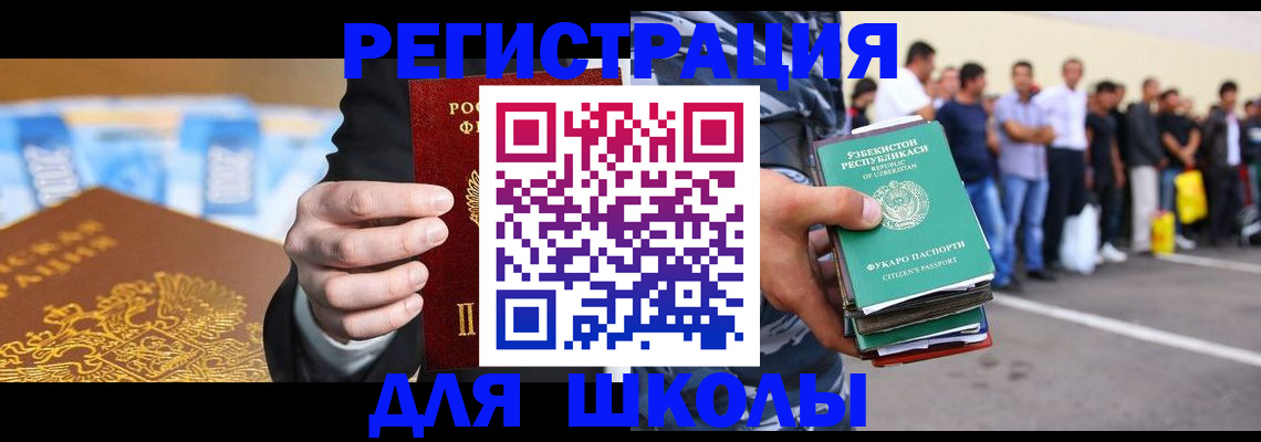 временная регистрация гарантия в Асино