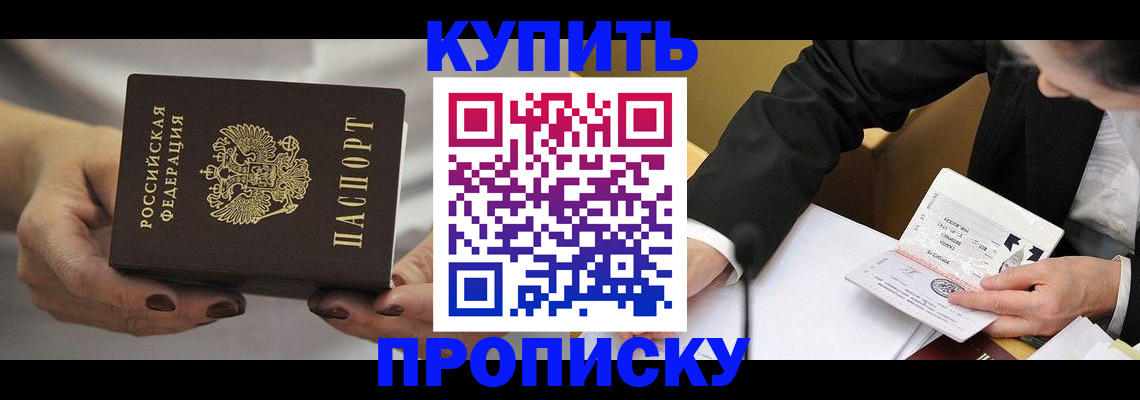 регистрация для дет. сада в Асино